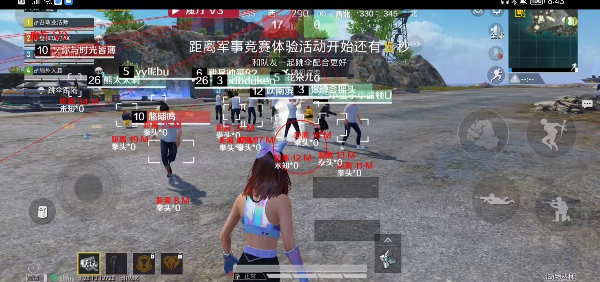 和平精英《战神w》外挂