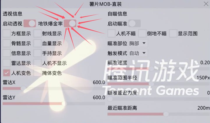和平精英外挂《速行者》唯一的一款过客户端异常稳定项目稳定无限连打