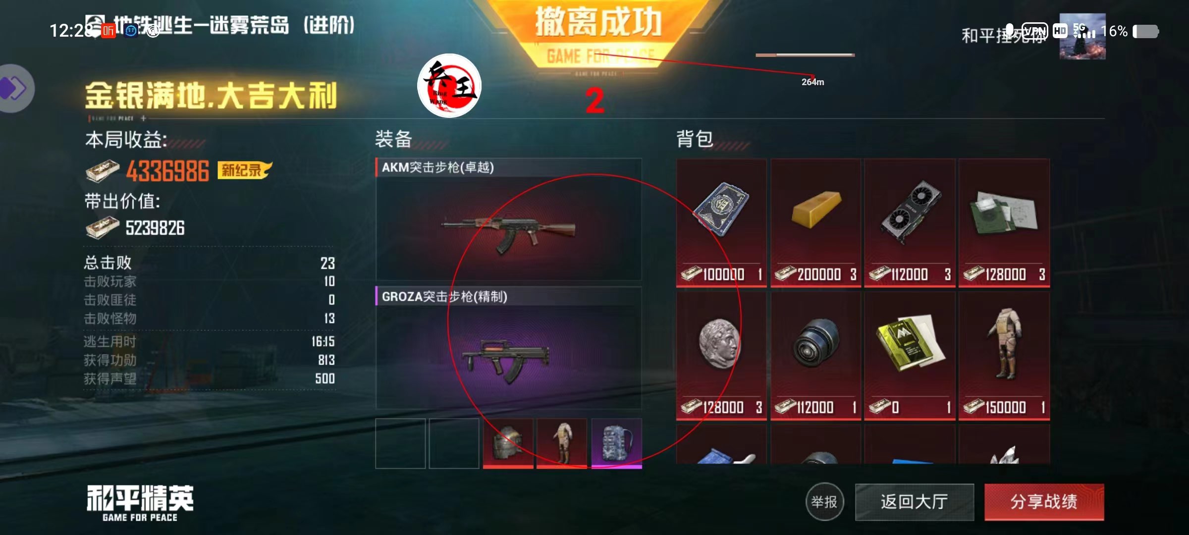 维持游戏健康：和平精英开发团队如何与社区合