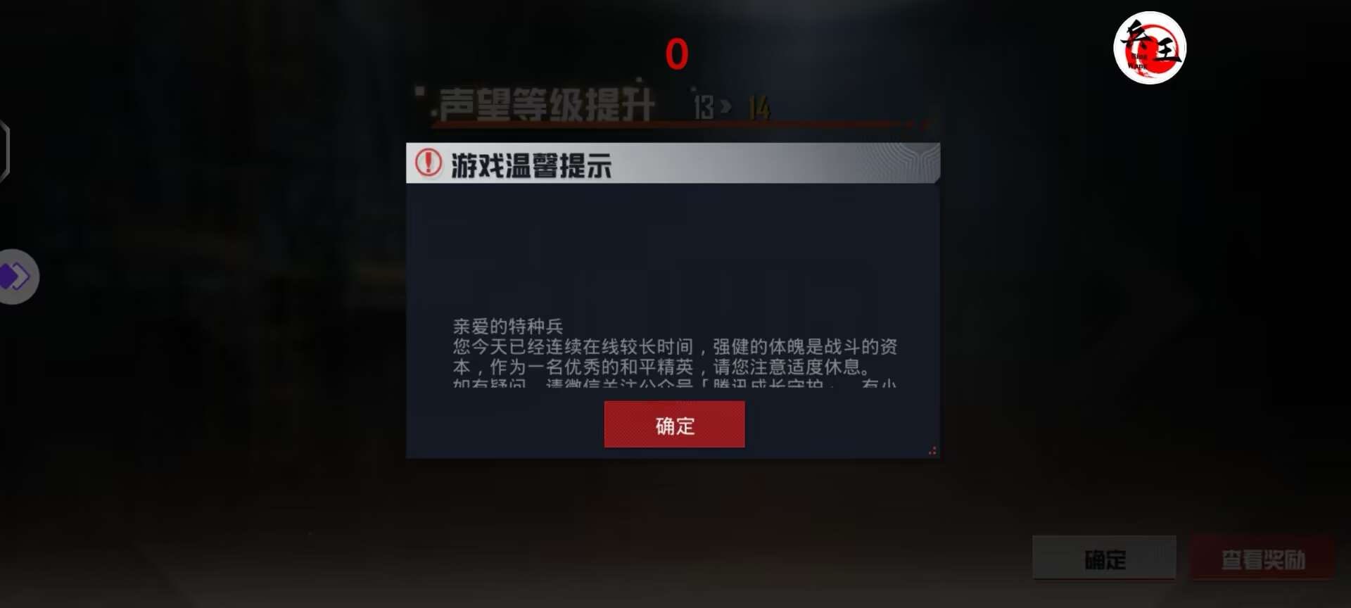 维持游戏健康:和平精英开发团队如何与社区合