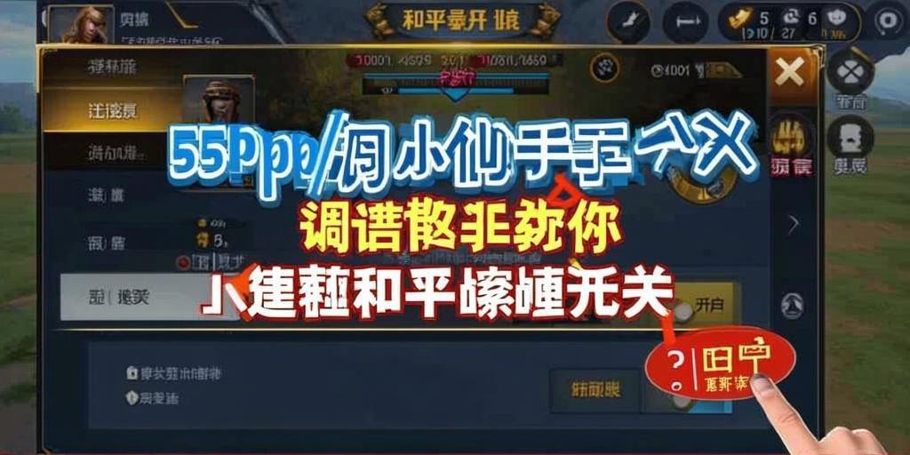 和平精英最新版辅助插件【AM内部】横空出世