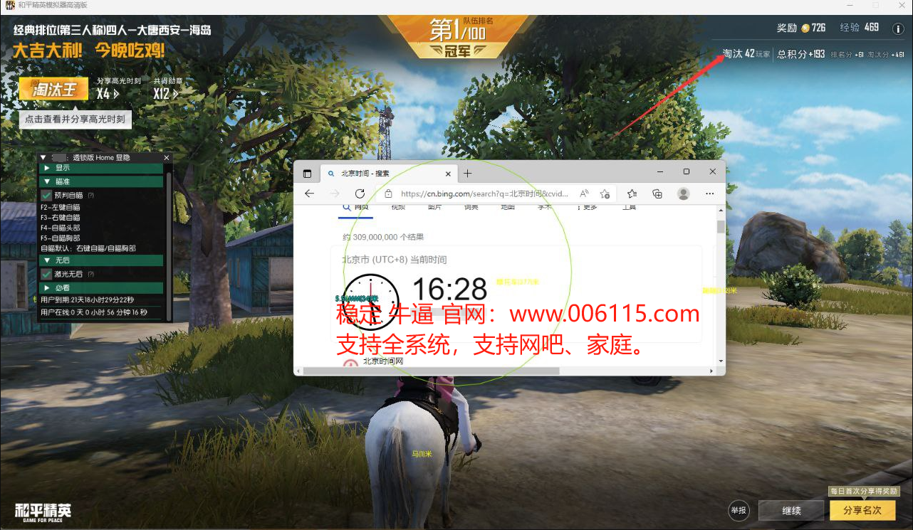玩家心声:我为何选择或抵制和平精英辅助软件