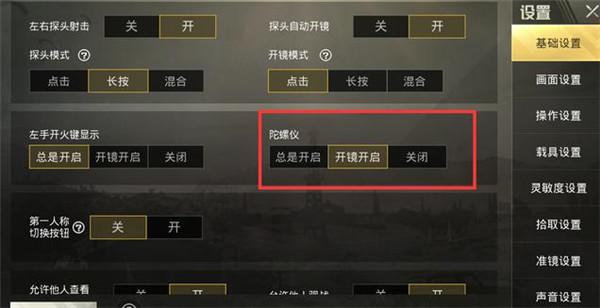和平精英游戏运营商对待和平精英辅助的反作弊