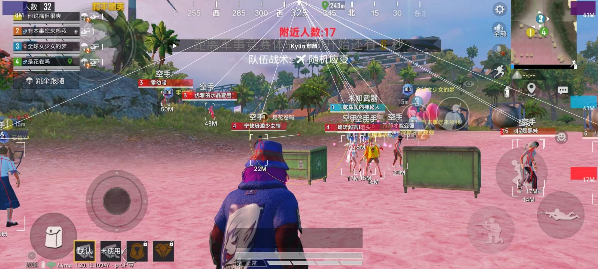 和平精英Angel天使外挂