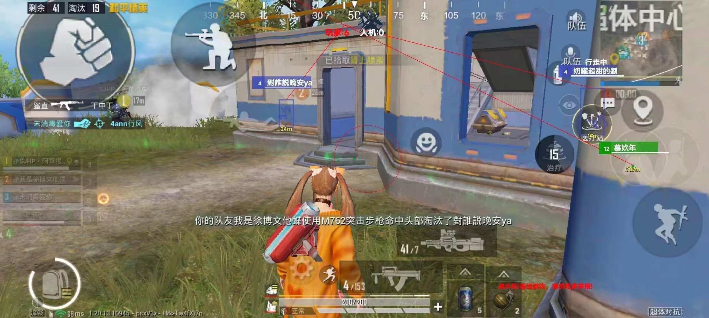 和平精英辅助【先行者直装V1.5】车辆透视 触摸自瞄 透视绘制 掩体漏击 人物美化