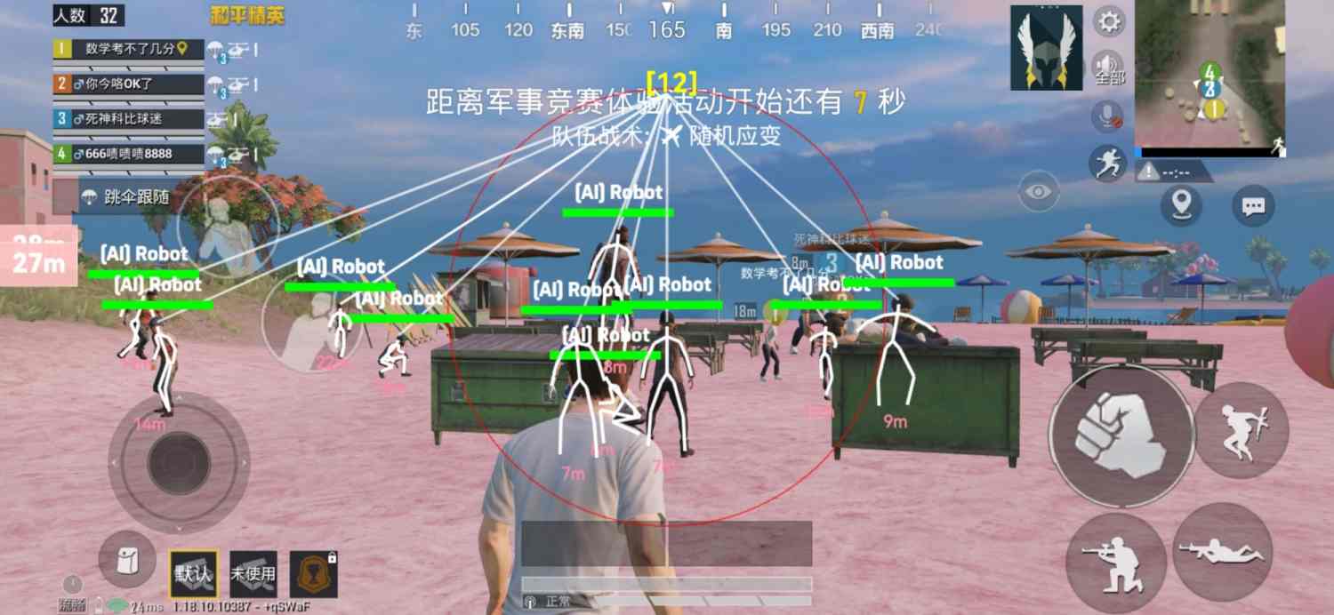 和平精英「路易威登」外挂