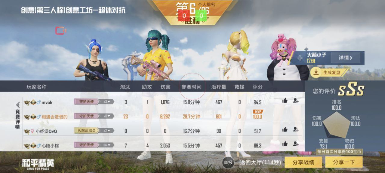 和平精英腾讯模拟器【MY变态多功能版】全图透视 子弹追踪 自瞄等功能