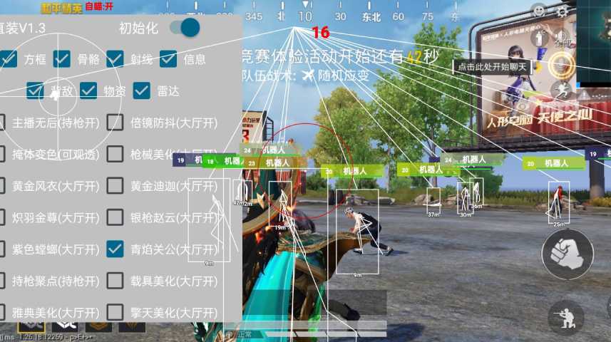 iOS和平精英免越狱辅助【GTR】支持苹果手机 ios设备