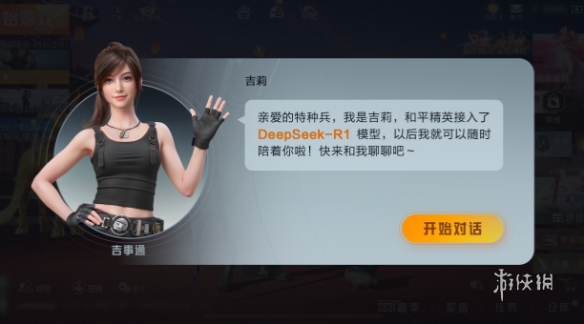 和平精英辅助【火锅直装稳定版】支持新版本游戏 全图透视 开火自瞄 人物加速大黑耗子