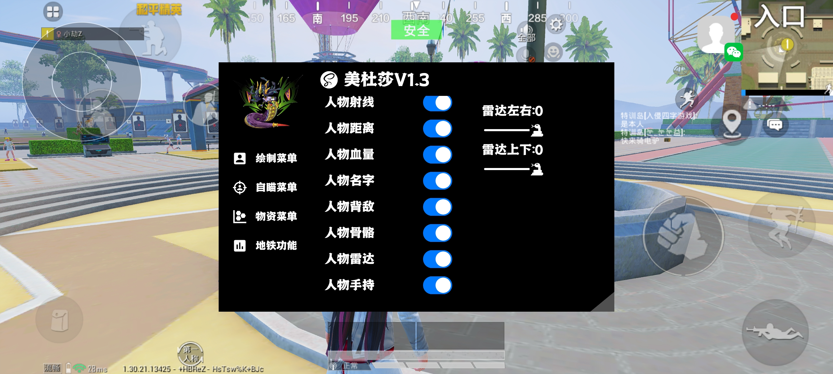 和平精英【逆境】辅助更新:新增防护插件,稳定体验再升及