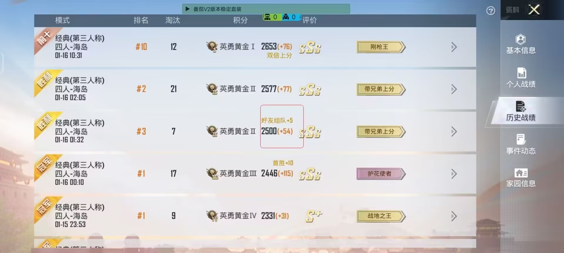 和平精英辅助【奇多直装】苹果手机IOS免越狱 免签名 巨魔安装 方框透视 骨骼射线 开枪自瞄 人物上色