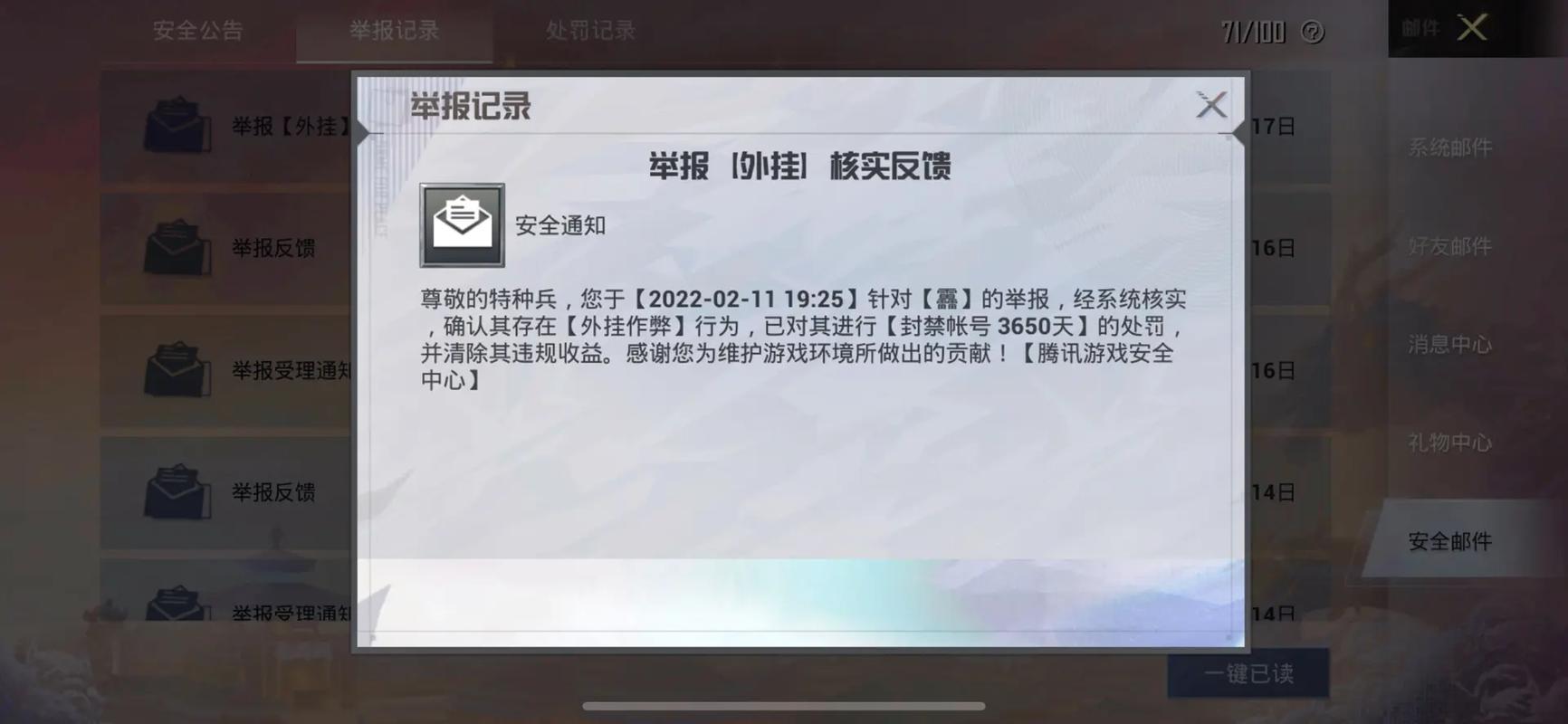 和平精英《太乙真人》辅助