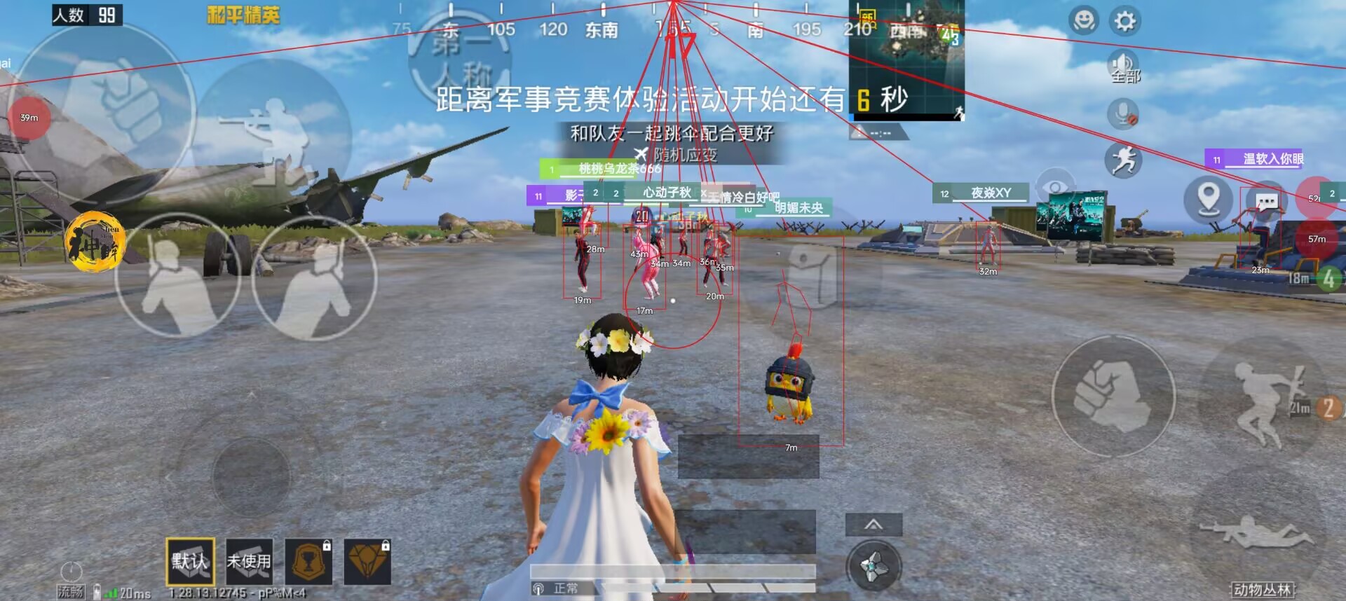 和平精英苹果IOS辅助【暗影】免越狱免签名