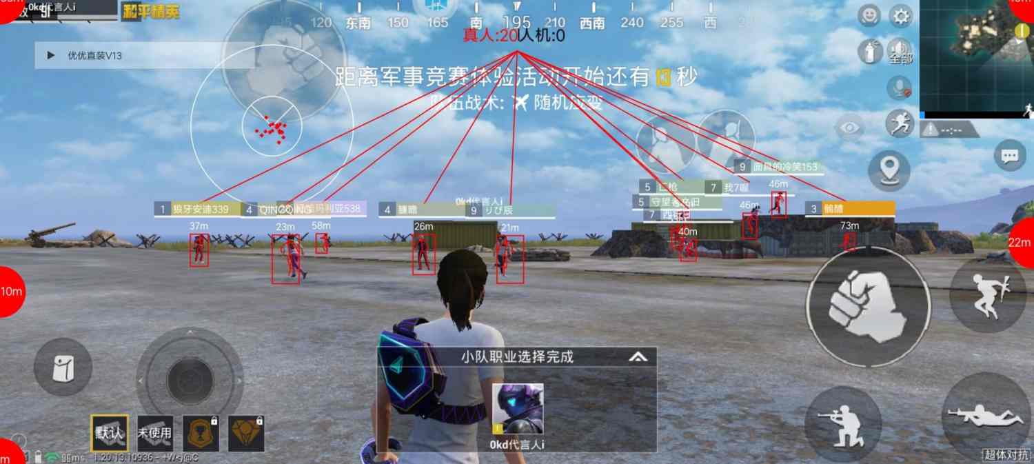 和平精英辅助软件:安全、稳定和有效的选择方