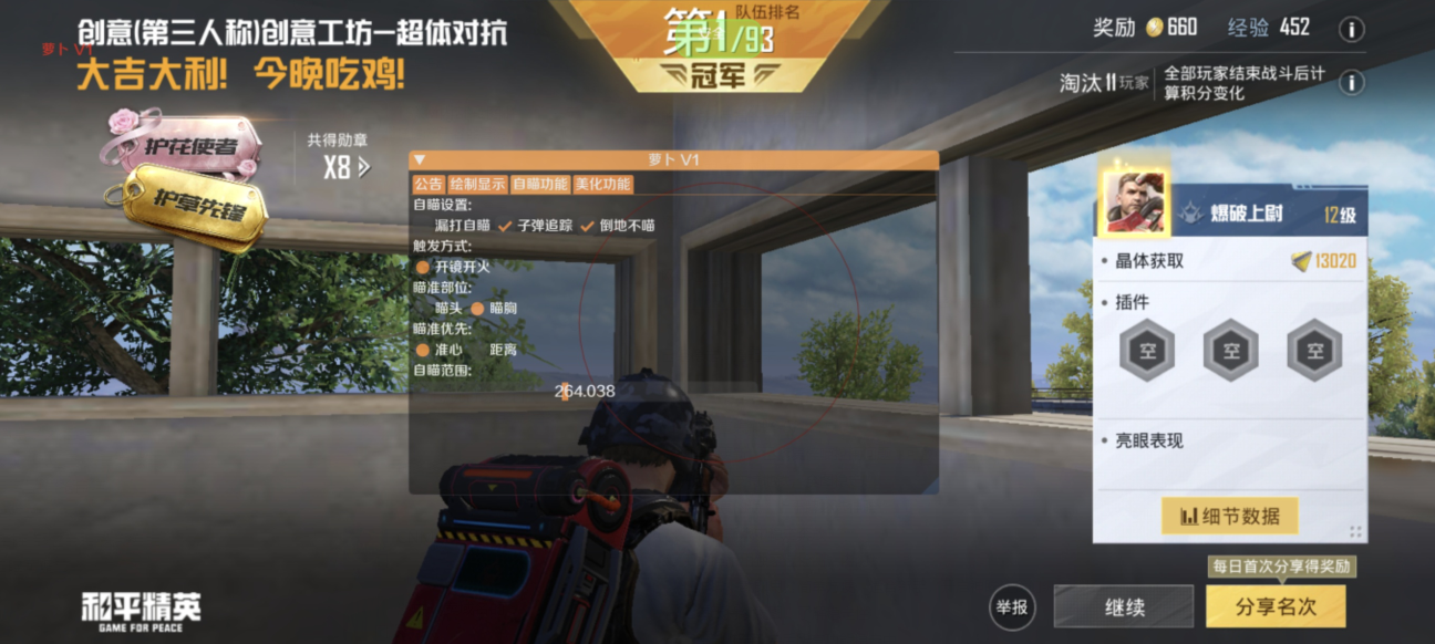 和平精英DDYS辅助