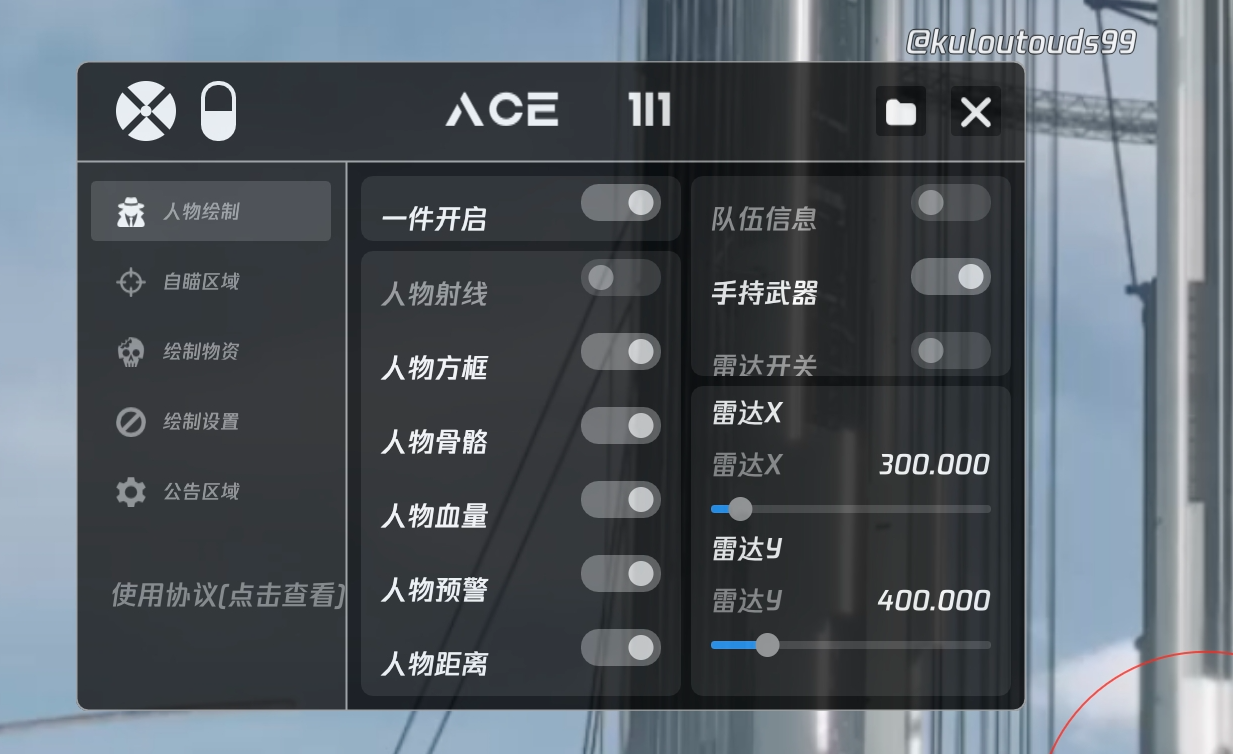 和平精英「EGM」辅助