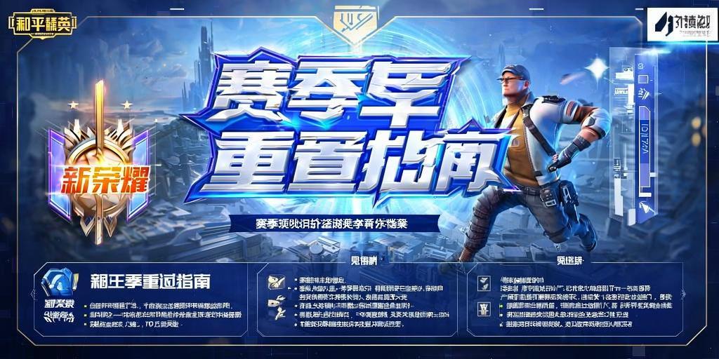 和平精英《齐天大圣》直装辅助更新新版本更换全新数据