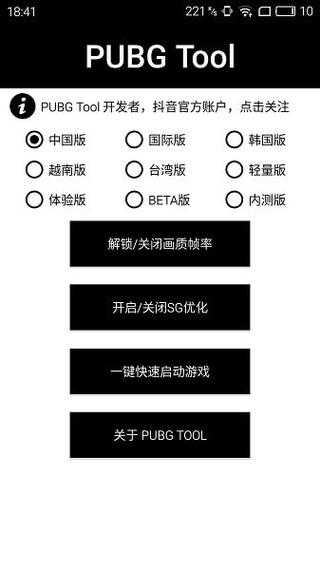 和平精英【天使】iOS辅助