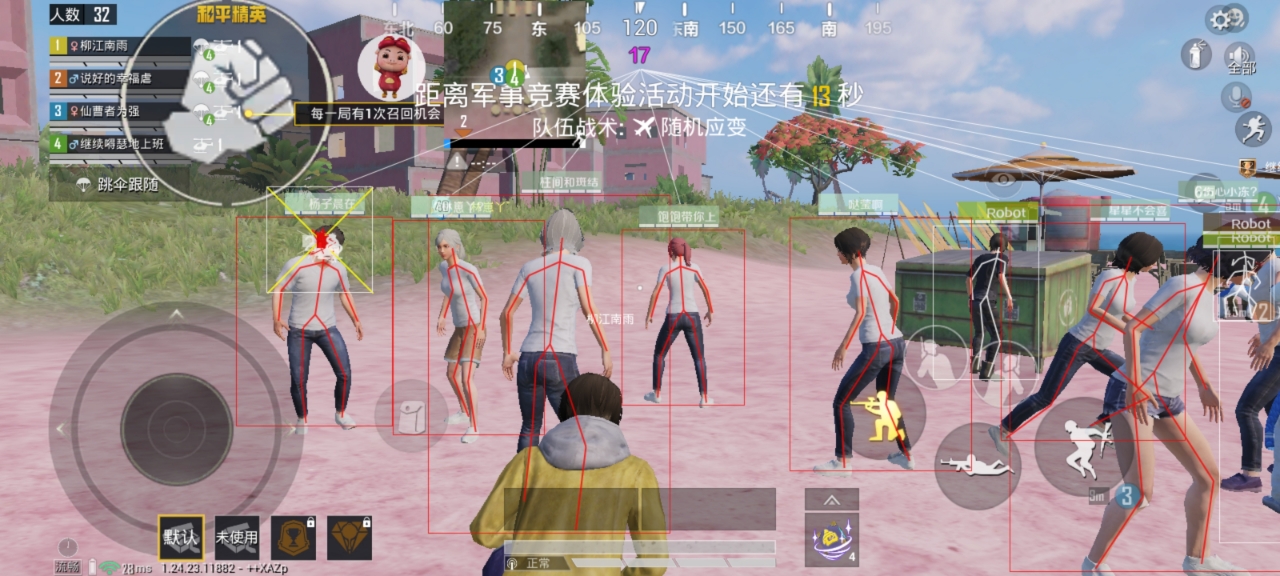和平精英辅助《蓝莓》追踪直装辅助