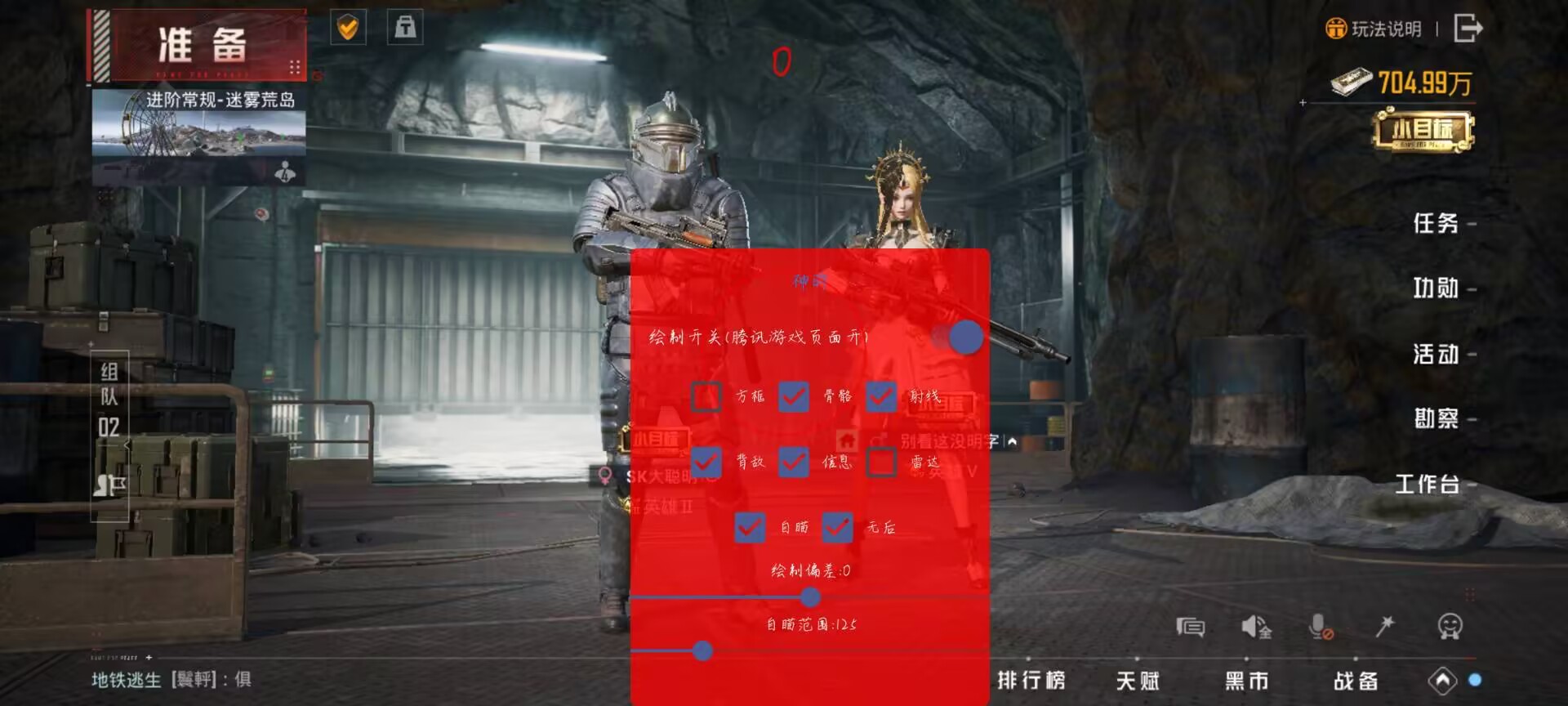 和平精英辅助【麦当劳直装V1.23稳定版】✅锁头胸脚✅自瞄预警✅自瞄范围调节✅自瞄高度调节✅ ✅内置全防✅