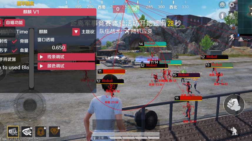和平精英辅助【星北半火】防封端口 可防透视自瞄子弹追踪 支持苹果IOS手机设备